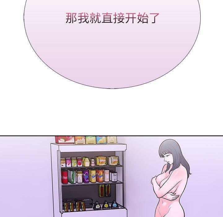 走不出的房间：第二季 第二季 第11話 韩漫图片157