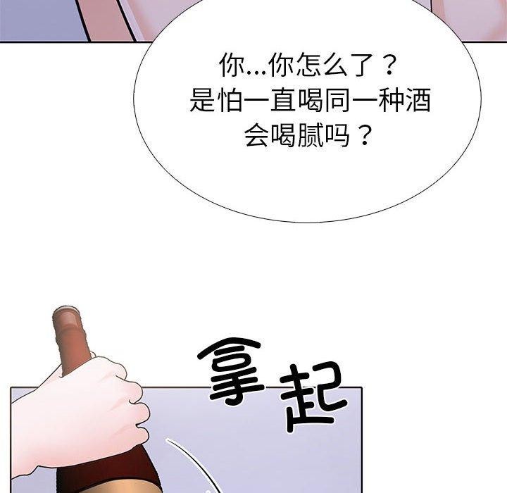 走不出的房间：第二季 第二季 第11話 韩漫图片18