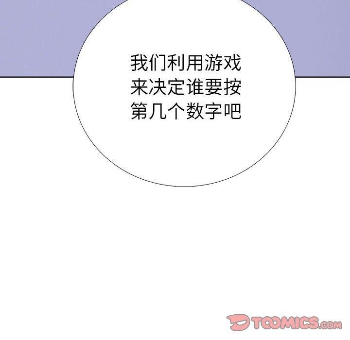 走不出的房间：第二季 第二季 第11話 韩漫图片111