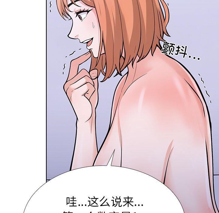 走不出的房间：第二季 第二季 第11話 韩漫图片49