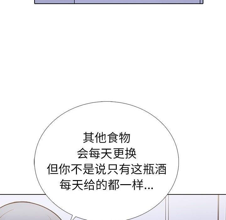 走不出的房间：第二季 第二季 第11話 韩漫图片38