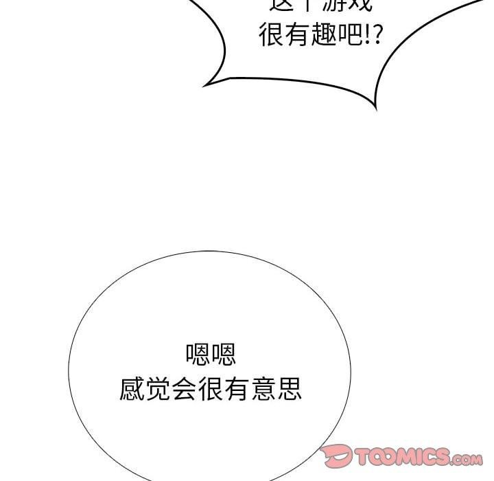 走不出的房间：第二季 第二季 第11話 韩漫图片141