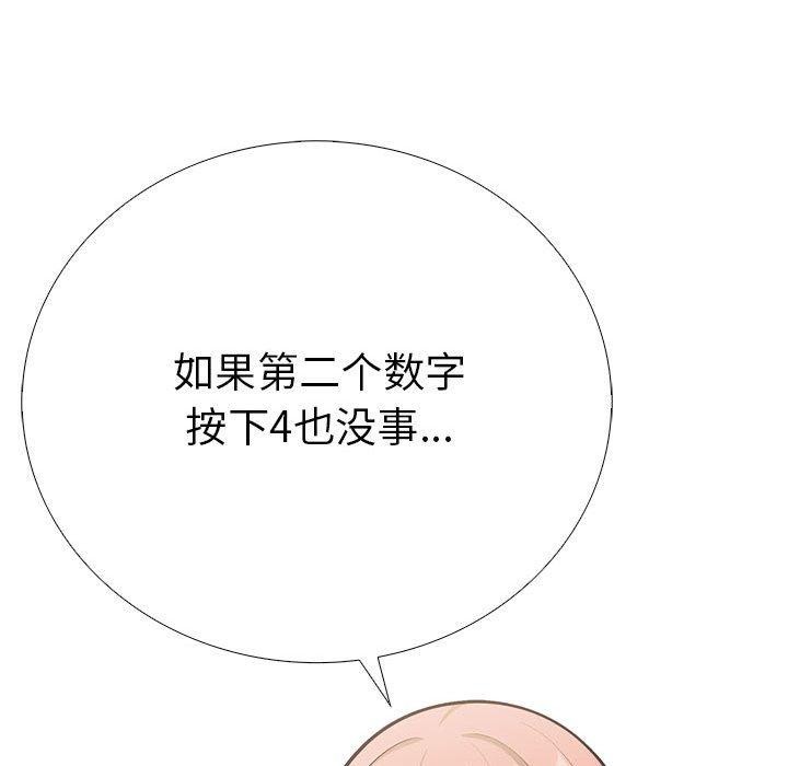 走不出的房间：第二季 第二季 第11話 韩漫图片112