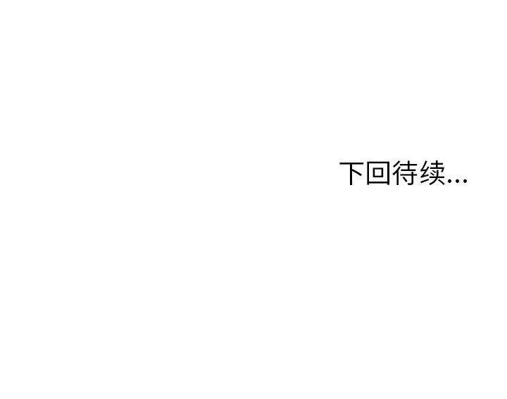 走不出的房间：第二季 第二季 第11話 韩漫图片168