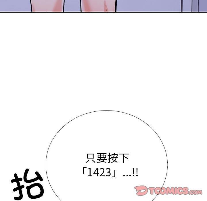 走不出的房间：第二季 第二季 第11話 韩漫图片57