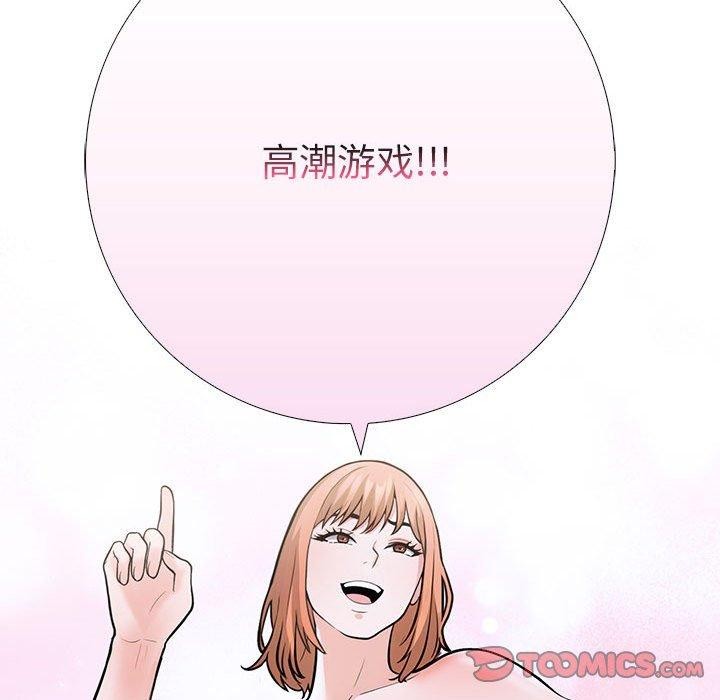 走不出的房间：第二季 第二季 第11話 韩漫图片123