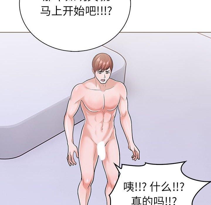 走不出的房间：第二季 第二季 第11話 韩漫图片145