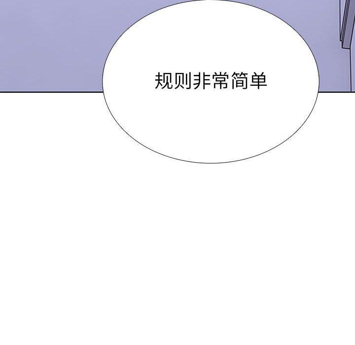 走不出的房间：第二季 第二季 第11話 韩漫图片128
