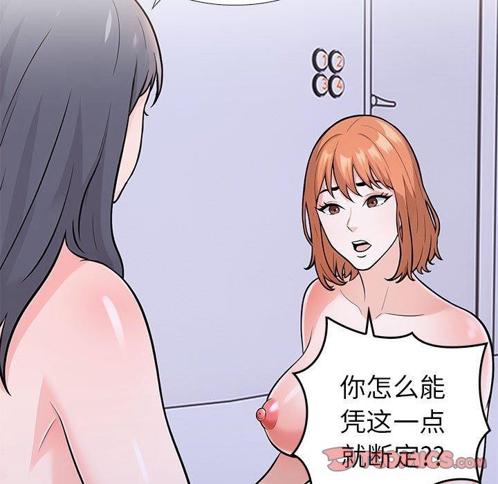 走不出的房间：第二季 第二季 第11話 韩漫图片39