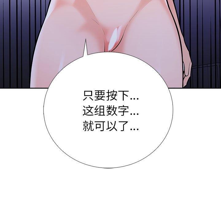 走不出的房间：第二季 第二季 第11話 韩漫图片59