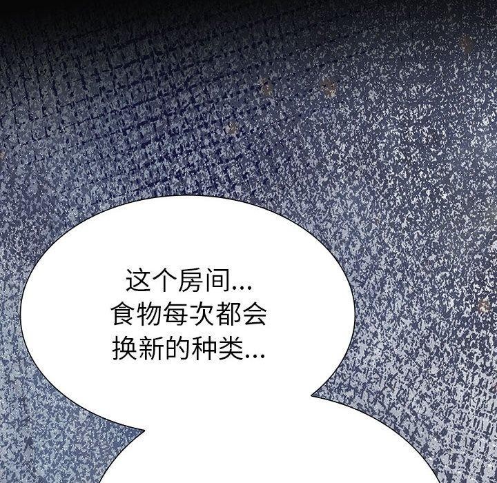 走不出的房间：第二季 第二季 第11話 韩漫图片6