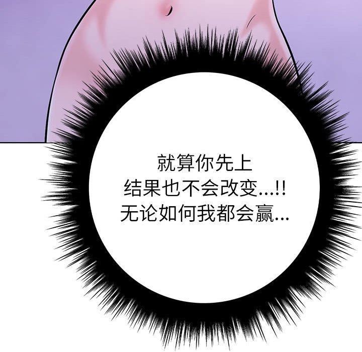 走不出的房间：第二季 第二季 第11話 韩漫图片161