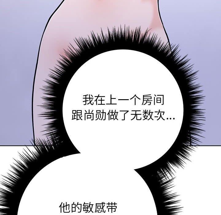 走不出的房间：第二季 第二季 第11話 韩漫图片143