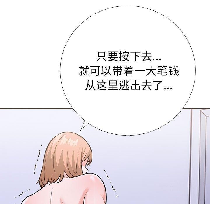 走不出的房间：第二季 第二季 第11話 韩漫图片55