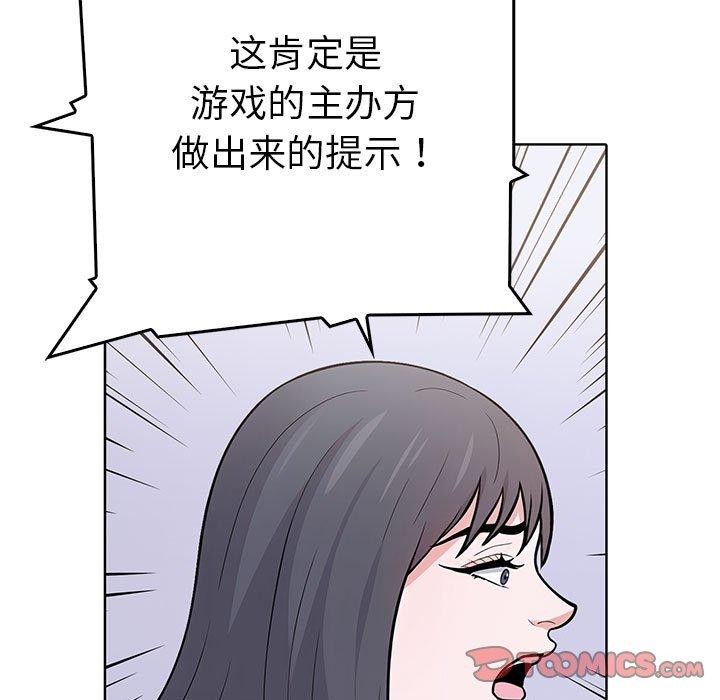 走不出的房间：第二季 第二季 第11話 韩漫图片45