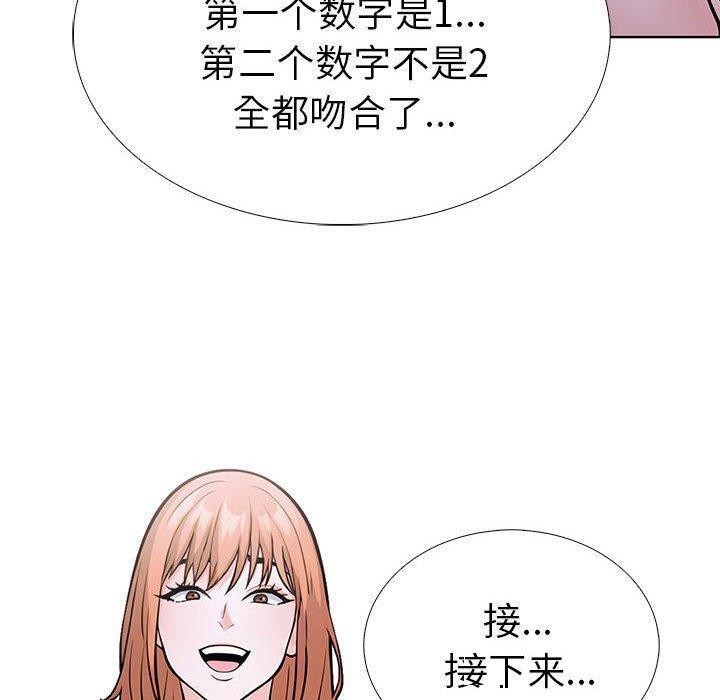 走不出的房间：第二季 第二季 第11話 韩漫图片50