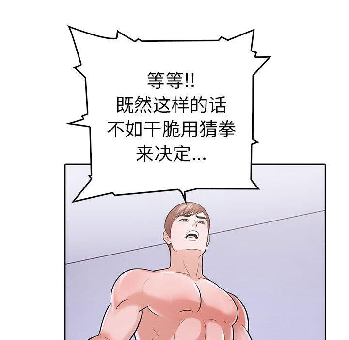 走不出的房间：第二季 第二季 第11話 韩漫图片137