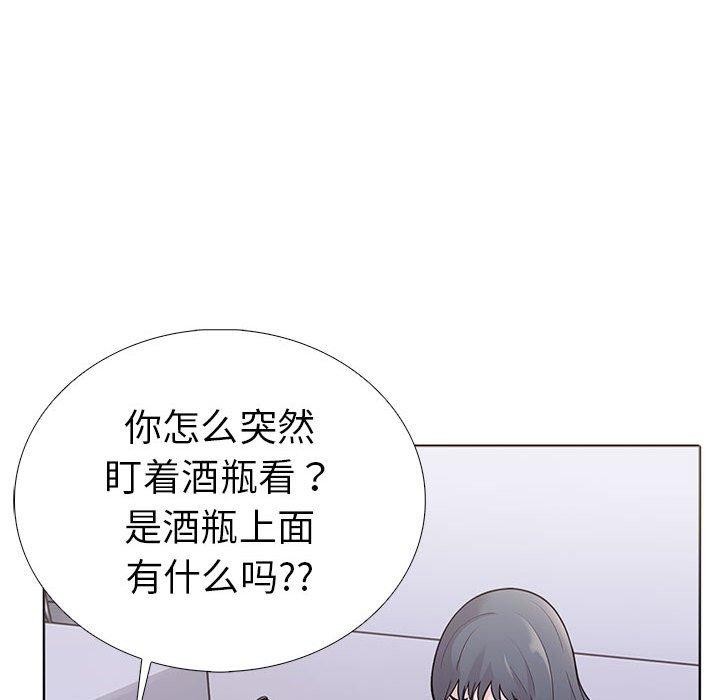 走不出的房间：第二季 第二季 第11話 韩漫图片26