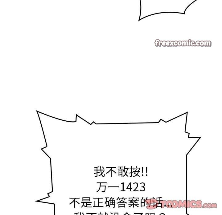 走不出的房间：第二季 第二季 第11話 韩漫图片63