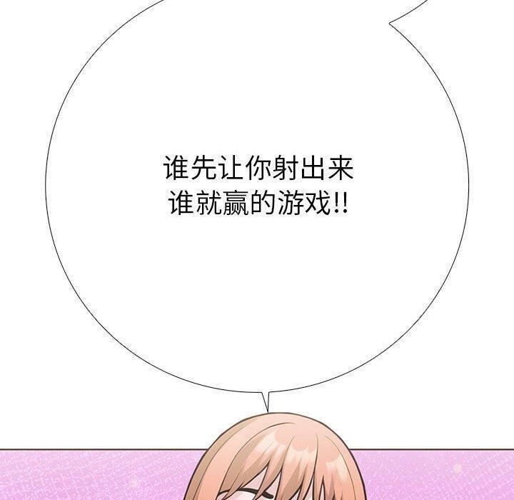 走不出的房间：第二季 第二季 第11話 韩漫图片130