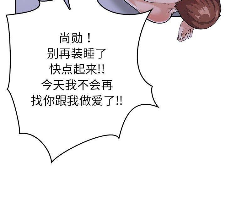 走不出的房间：第二季 第二季 第11話 韩漫图片96