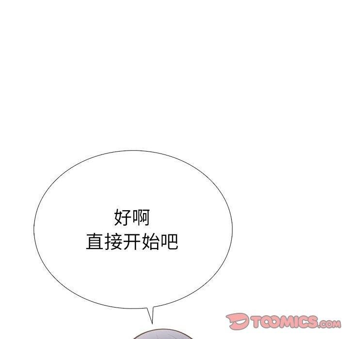 走不出的房间：第二季 第二季 第11話 韩漫图片159