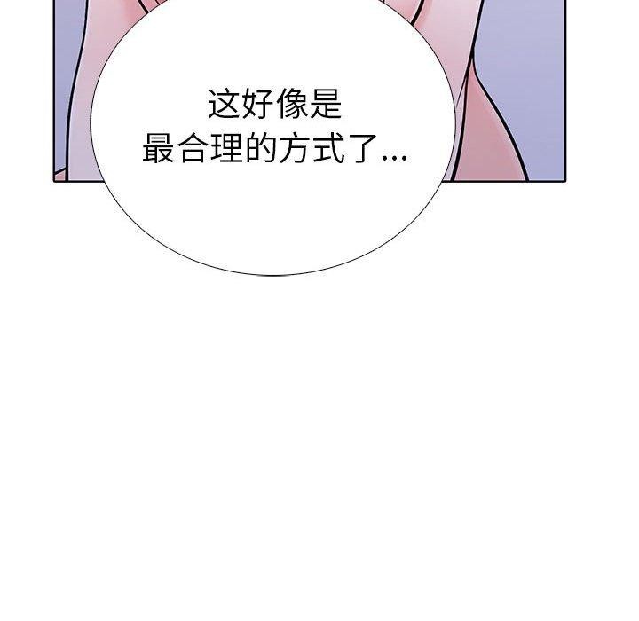 走不出的房间：第二季 第二季 第11話 韩漫图片118