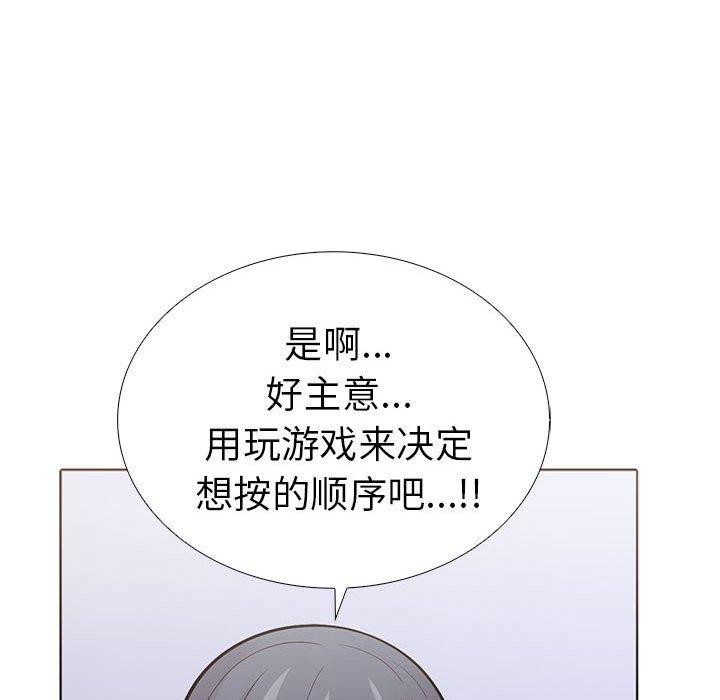 走不出的房间：第二季 第二季 第11話 韩漫图片116