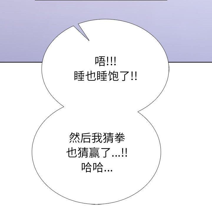 走不出的房间：第二季 第二季 第11話 韩漫图片155