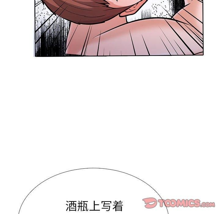 走不出的房间：第二季 第二季 第11話 韩漫图片33
