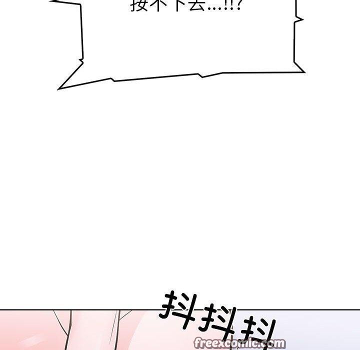 走不出的房间：第二季 第二季 第11話 韩漫图片84