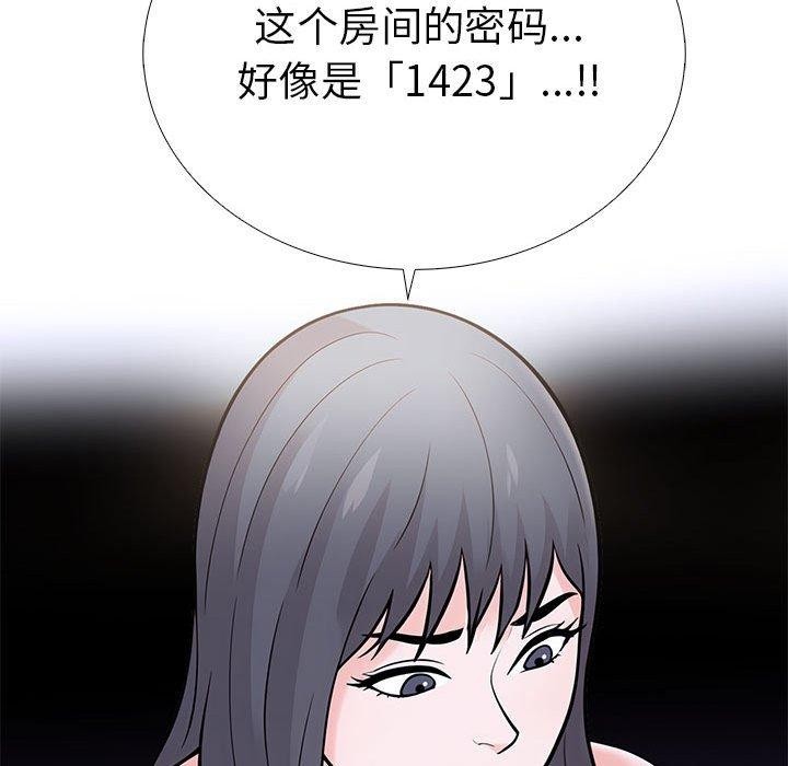 走不出的房间：第二季 第二季 第11話 韩漫图片29