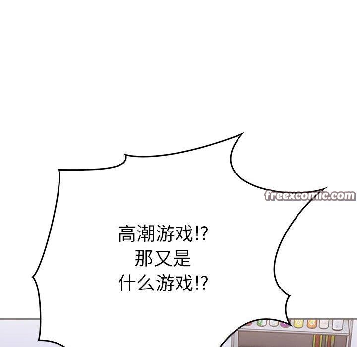 走不出的房间：第二季 第二季 第11話 韩漫图片126
