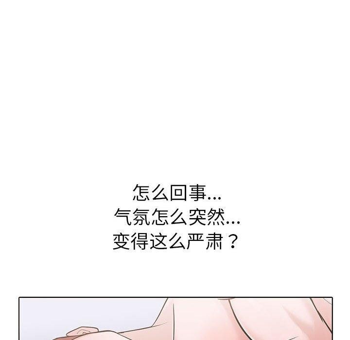 走不出的房间：第二季 第二季 第11話 韩漫图片22