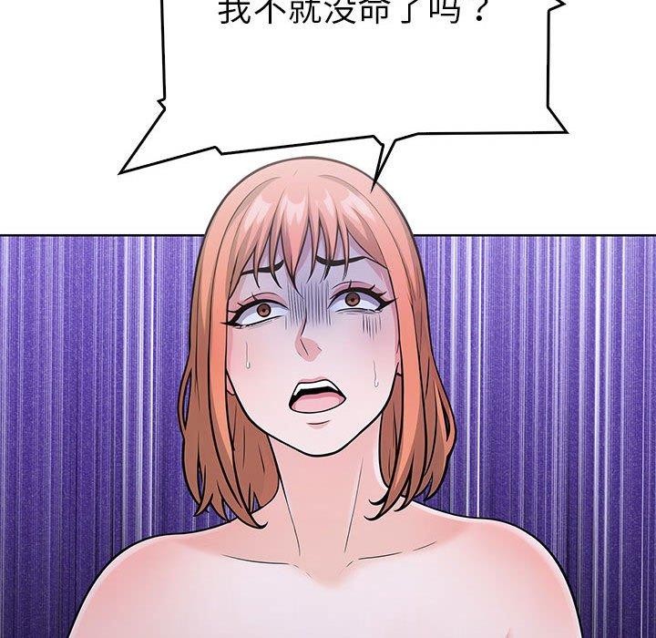 走不出的房间：第二季 第二季 第11話 韩漫图片64