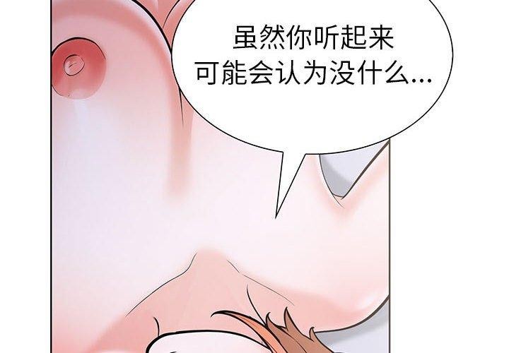 走不出的房间：第二季 第二季 第11話 韩漫图片2