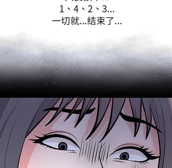 走不出的房间：第二季 第二季 第11話 韩漫图片80