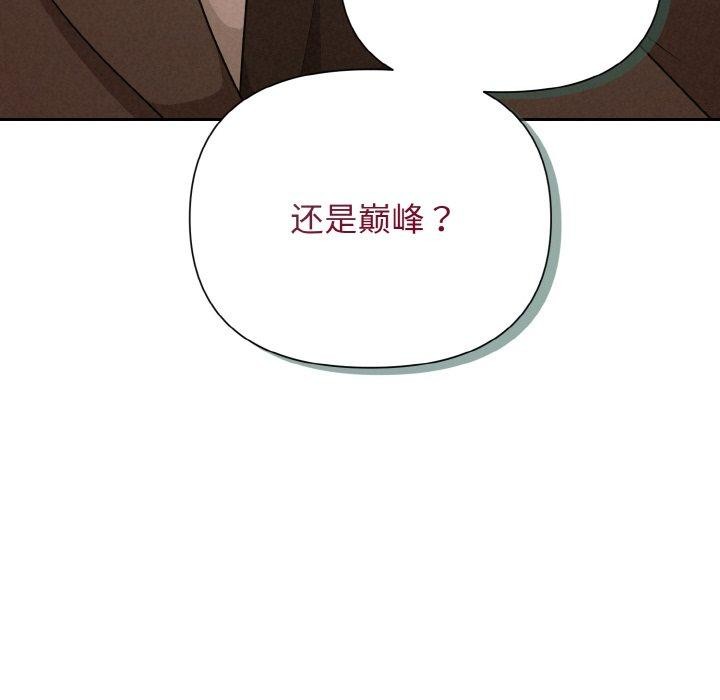 被吞噬的夜 第8話 韩漫图片59