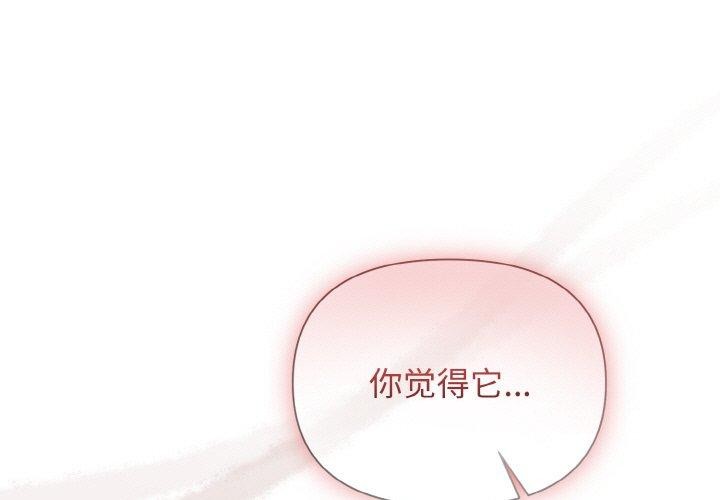 被吞噬的夜 第8話 韩漫图片1