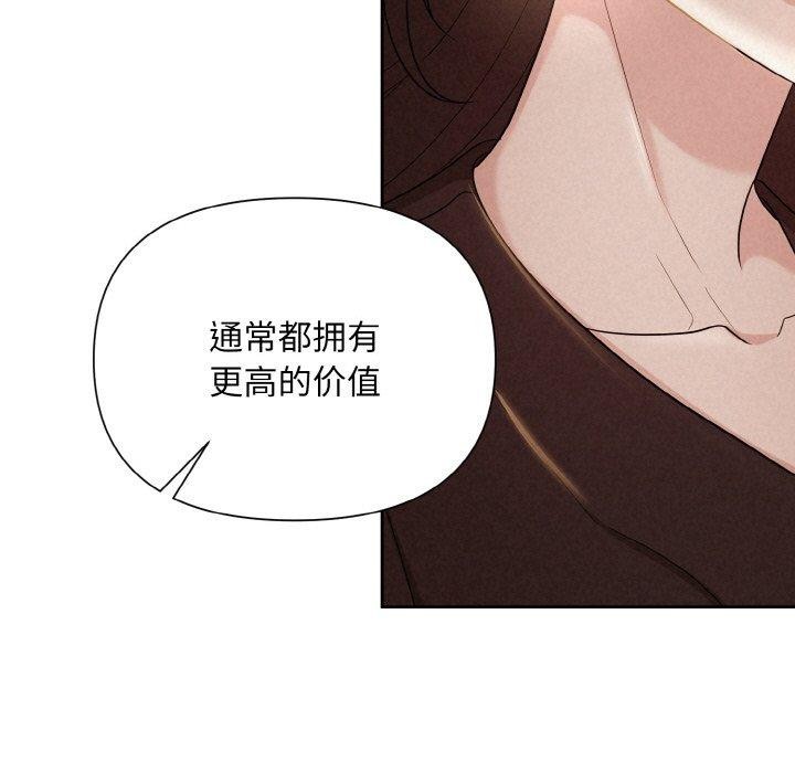 被吞噬的夜 第8話 韩漫图片73