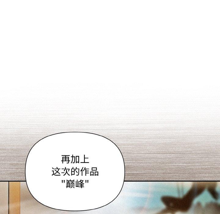 被吞噬的夜 第8話 韩漫图片65