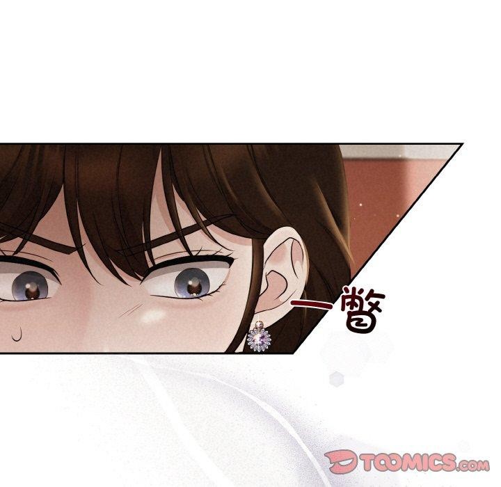 被吞噬的夜 第8話 韩漫图片15