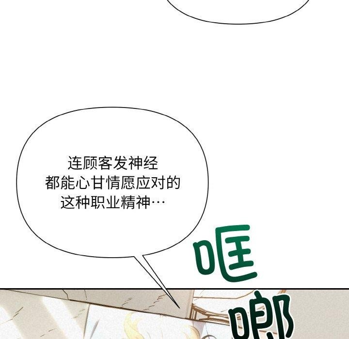 被吞噬的夜 第8話 韩漫图片49