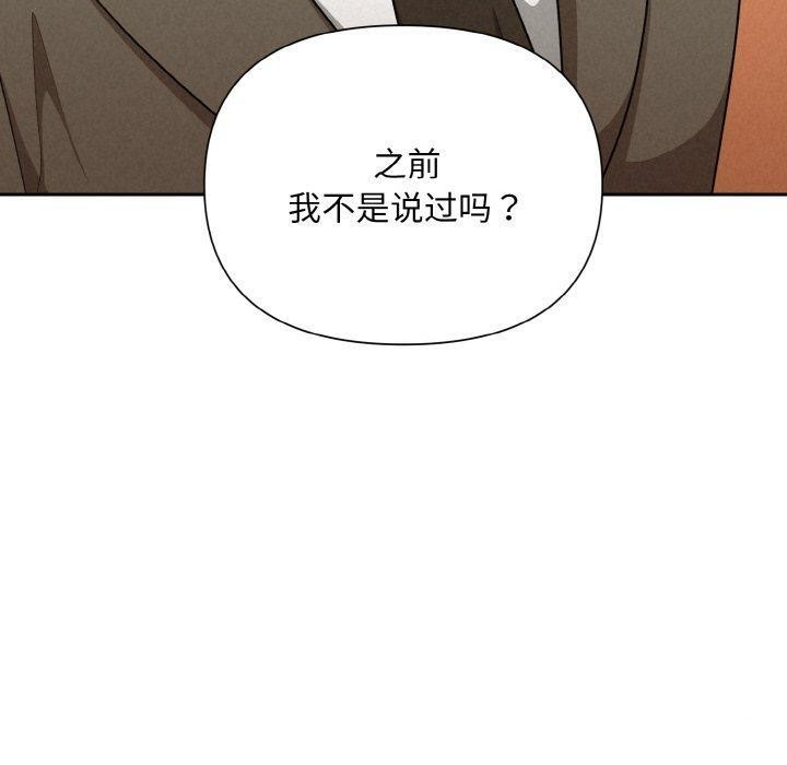 被吞噬的夜 第8話 韩漫图片30
