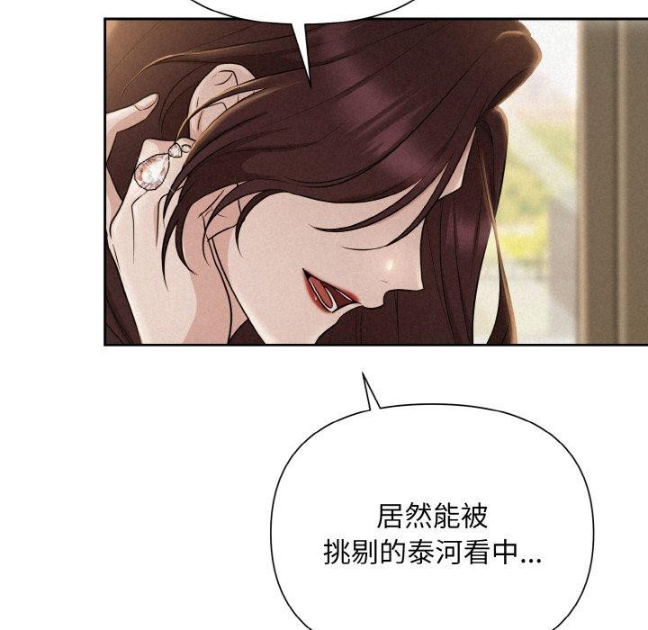 被吞噬的夜 第8話 韩漫图片41