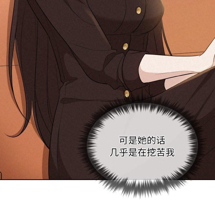 被吞噬的夜 第8話 韩漫图片44