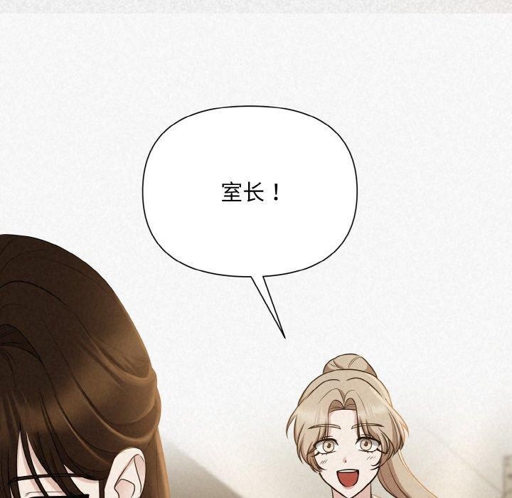 被吞噬的夜 第8話 韩漫图片118