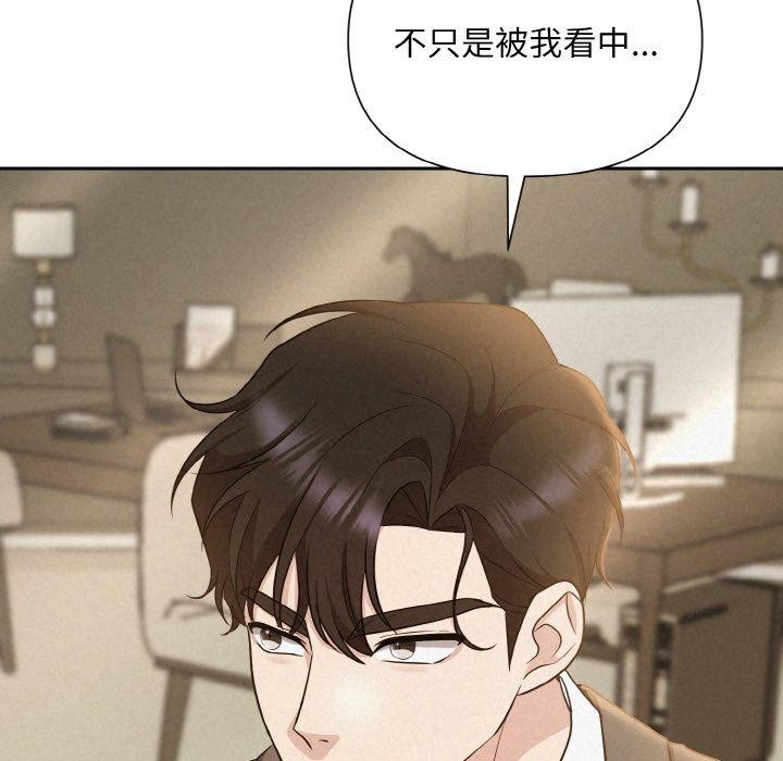 被吞噬的夜 第8話 韩漫图片47