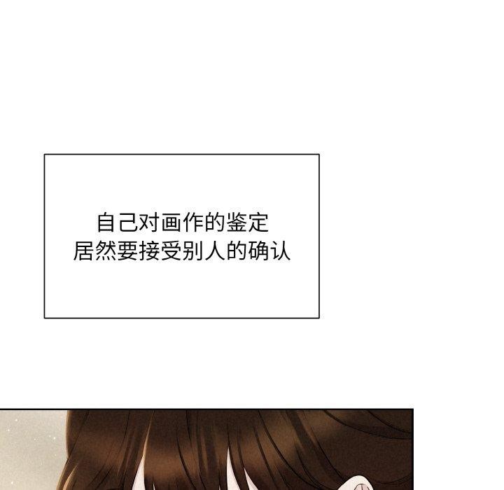 被吞噬的夜 第8話 韩漫图片19