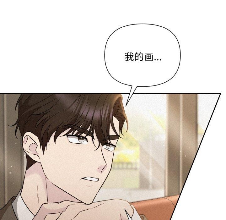 被吞噬的夜 第8話 韩漫图片31